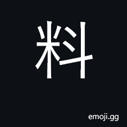 Ideograph consider, conjecture; materials, ingredients CJK Symbol
