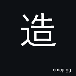 Ideograph construct, build, make, begin; prepare CJK Symbol