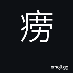 Ideograph consumption; tuberculosis CJK Symbol