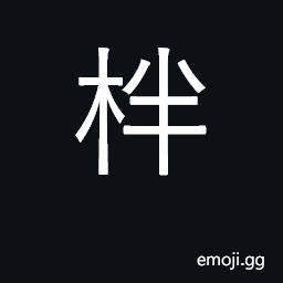 Ideograph container CJK Symbol