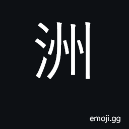 Ideograph continent; island; islet CJK Symbol