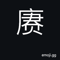 Ideograph continue CJK Symbol