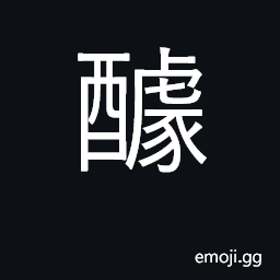 Ideograph contribute for drinks; pool money CJK Symbol