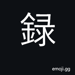 Ideograph copy CJK Symbol