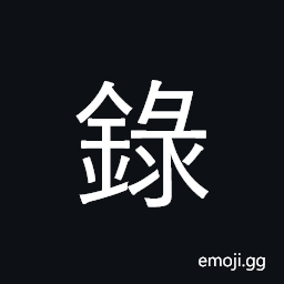 Ideograph copy, write down, record CJK Symbol