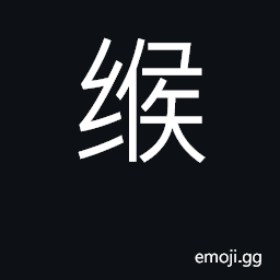 Ideograph cord binding on hilt of sword CJK Symbol
