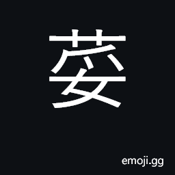 Ideograph coriander CJK Symbol