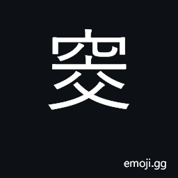 Ideograph corner CJK Symbol