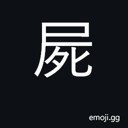 Ideograph corpse, carcass CJK Symbol