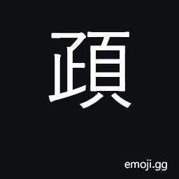 Ideograph correct CJK Symbol
