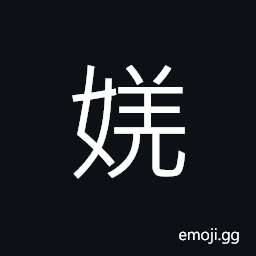 Ideograph (corrupted form) chaos; anarchy; distractions; confusion CJK Symbol