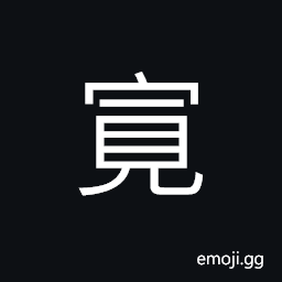 Ideograph (corrupted form) in contravention of; to offend (same as å†’) incautious, to risk, to put forth CJK Symbol