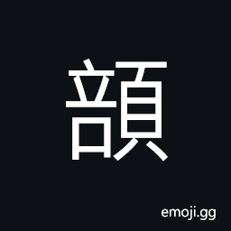 Ideograph (corrupted form) large head CJK Symbol