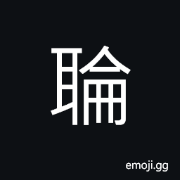 Ideograph (corrupted form of ç”) big and round eyes CJK Symbol