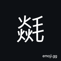 Ideograph (corrupted form of æ¯¯) rug; carpet; blanket CJK Symbol