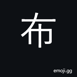 Ideograph cotton cloth, textiles, linen CJK Symbol