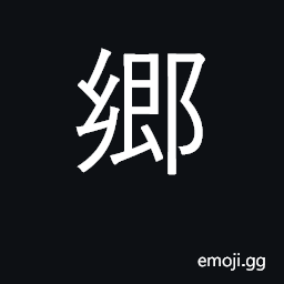 Ideograph country; rural; village CJK Symbol