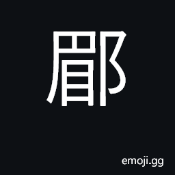 Ideograph county in Shaanxi province CJK Symbol