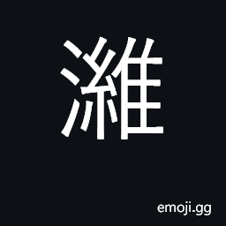 Ideograph county in Shandong province CJK Symbol