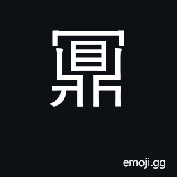 Ideograph cover of tripod caldron CJK Symbol