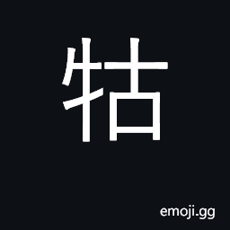 Ideograph cow; bull; ox CJK Symbol