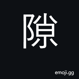 Ideograph crack, split, fissure; grudge CJK Symbol