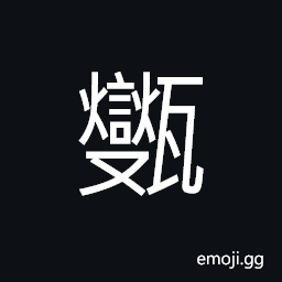 Ideograph cracking of tile CJK Symbol