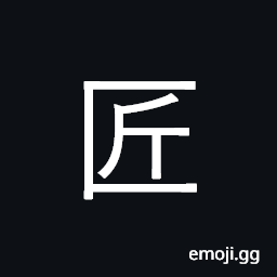 Ideograph craftsman, artisan; workman CJK Symbol