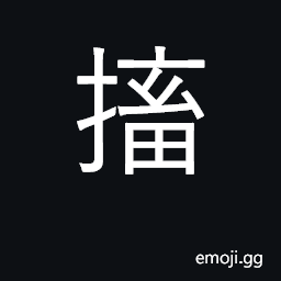 Ideograph cramp, spasm, convulsion; twitch CJK Symbol