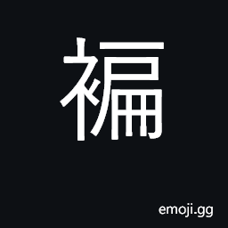 Ideograph cramped, narrow, crowded; mean CJK Symbol