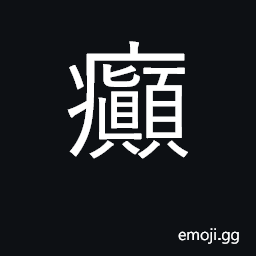 Ideograph crazy, mad; madness, mania, insanity CJK Symbol