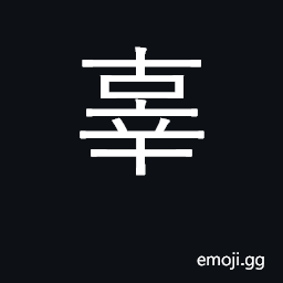 Ideograph crime, criminal offense CJK Symbol