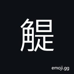 Ideograph crooked horns of the animal CJK Symbol