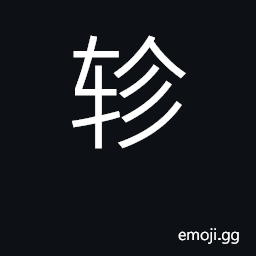 Ideograph cross board at rear of carriage CJK Symbol