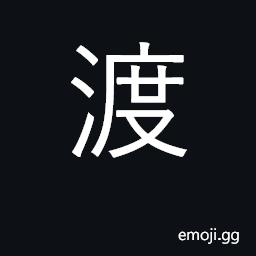 Ideograph cross, ferry over; ferry CJK Symbol