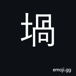 Ideograph crucible CJK Symbol