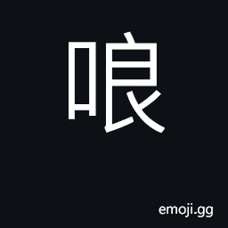 Ideograph crying of infants CJK Symbol