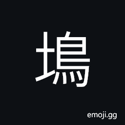 Ideograph cuckoo; goatsucker or nightjar CJK Symbol