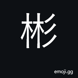 Ideograph cultivated, well-bred CJK Symbol