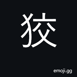 Ideograph cunning, deceitful, treacherous CJK Symbol