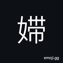 Ideograph cunning; wicked, spoiled; coddled CJK Symbol