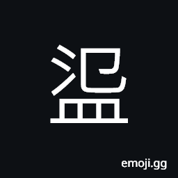 Ideograph cups; small cups CJK Symbol