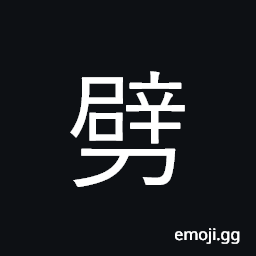 Ideograph cut apart, split, chop CJK Symbol