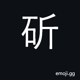 Ideograph cut, chop, lop off CJK Symbol