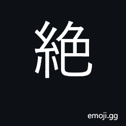 Ideograph cut CJK Symbol