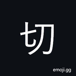 Ideograph cut, mince, slice, carve CJK Symbol