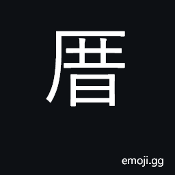 Ideograph cut or engrave; a grave or tombstone CJK Symbol