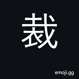 Ideograph cut out; decrease CJK Symbol