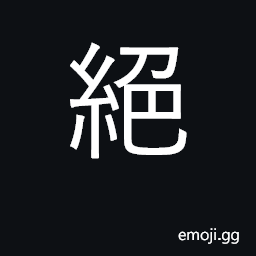 Ideograph cut, sever, break off, terminate CJK Symbol
