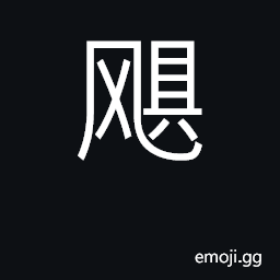 Ideograph cyclone, typhoon, gale CJK Symbol